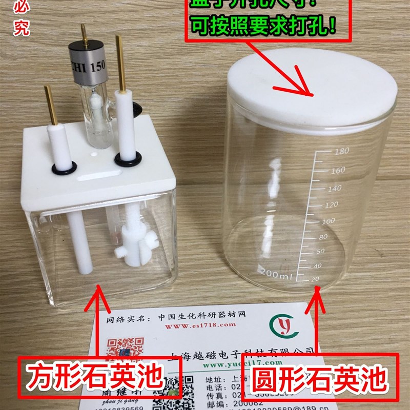 C002普通电解池 /电解槽/圆形石英电解池50ml/100ml/200ml/300ml