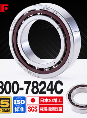 进口KIF角接触球轴承7800薄壁7801超薄7802C7803C7804C7805C7806C