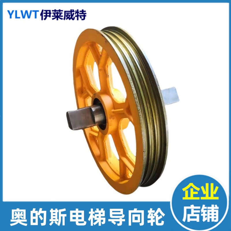 13VTR导向轮540*3*13主机轮600/640/660/720电梯曳引轮适用奥的斯