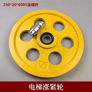限速器 250 电梯涨紧轮 涨紧轮250适用奥 置 6005 斯 涨紧装