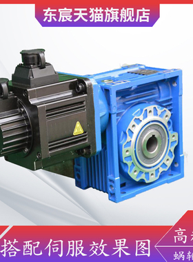 (W)MNMRV130蜗轮蜗轮蜗杆齿轮箱直流步进电机rv减速机小型变速器