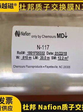 杜邦质子交换膜N117 全氟磺酸离子膜Nafion膜117 N115 N212 N211