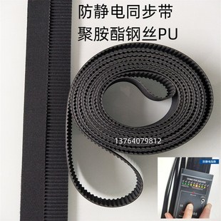 钢丝芯线ECP11 S3M S8M T10两面贴布 S5M 聚氨酯防静电同步带