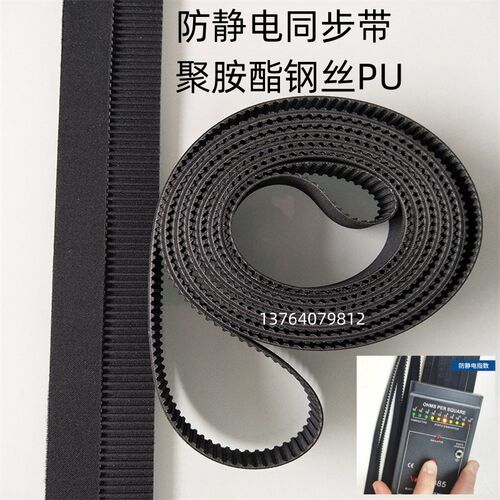 聚氨酯防静电同步带 钢丝芯线ECP11-S3M S5M S8M T5 T10两面贴布