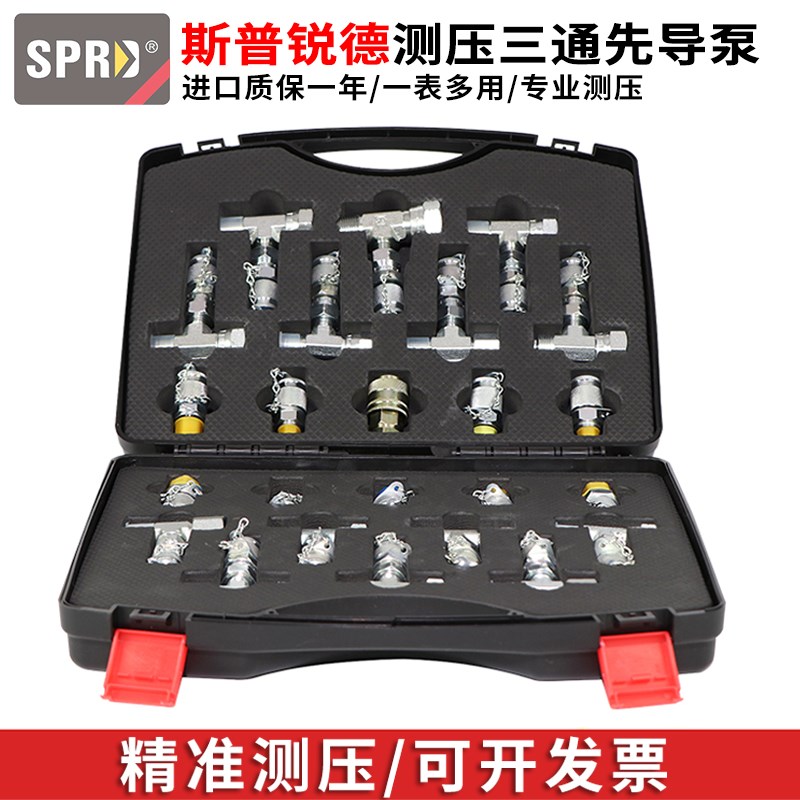 挖掘机测压三通接头分配阀行走液压力检测压力表先导三通转接头表