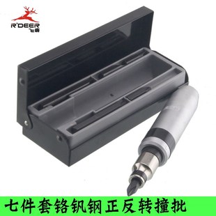 螺丝批组套 飞鹿 撞批起子改锥 螺丝刀 冲击批 工业级冲击螺丝批