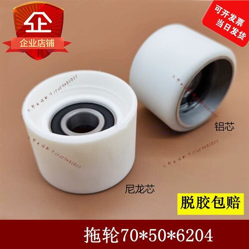 托轮/扶手带/扶梯拖轮/滚轮/压带轮/拖轮/70*50*6204适用富士
