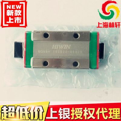 台湾上银直线导轨滑块EGH15CA HGH20HGW25/30/45SA/CC/MGN7/9/12C