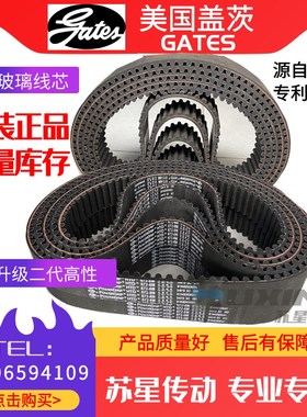美国盖茨GATES同步带 385014M 400414M 432614M 457814M