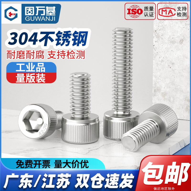 304不锈钢内六角螺丝钉杯头螺栓圆柱头加长螺钉M2.5M3M4M5M6M8M10