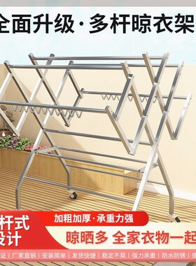 不锈钢晾衣架落地折叠室内外晒衣架多杆阳台挂衣架W型伸缩晾衣杆