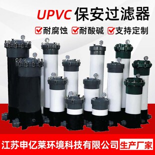 过滤器pp棉螺纹过滤器 PVC保安过滤器耐强酸耐腐蚀工业化工pvc袋式