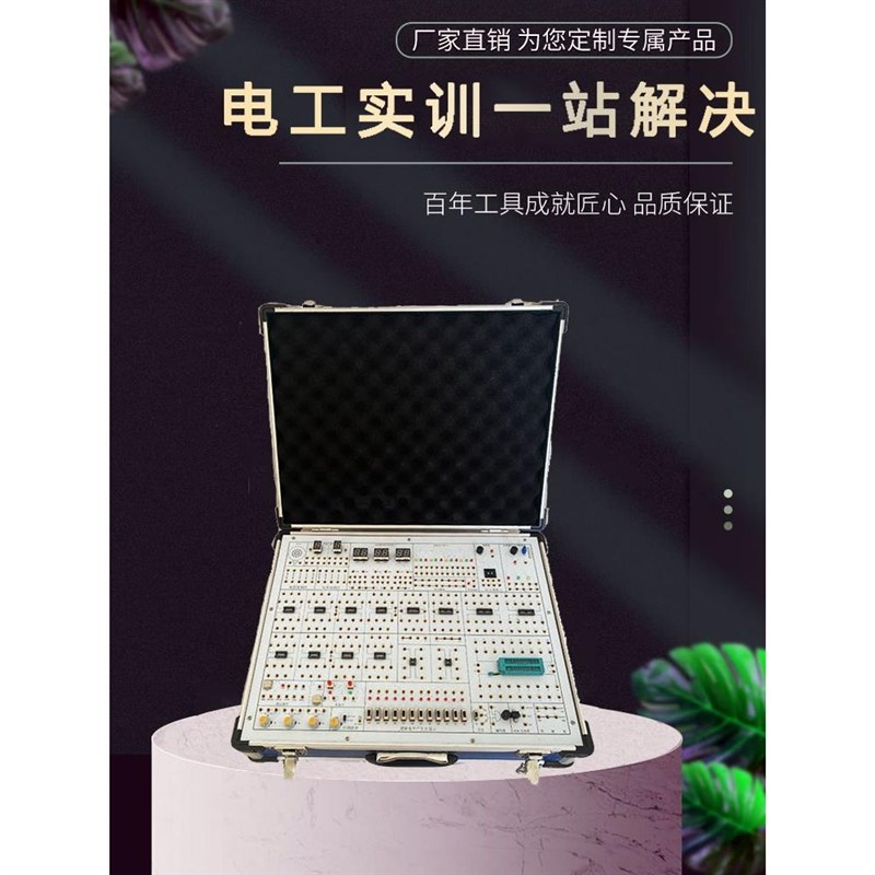 a2-型维修培训数字电路实验箱 模电PLC实验箱电子教学模拟实训