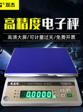 双杰电子天平TC3KHA TC6KHA TC15KHA TC30KHA电子秤台秤