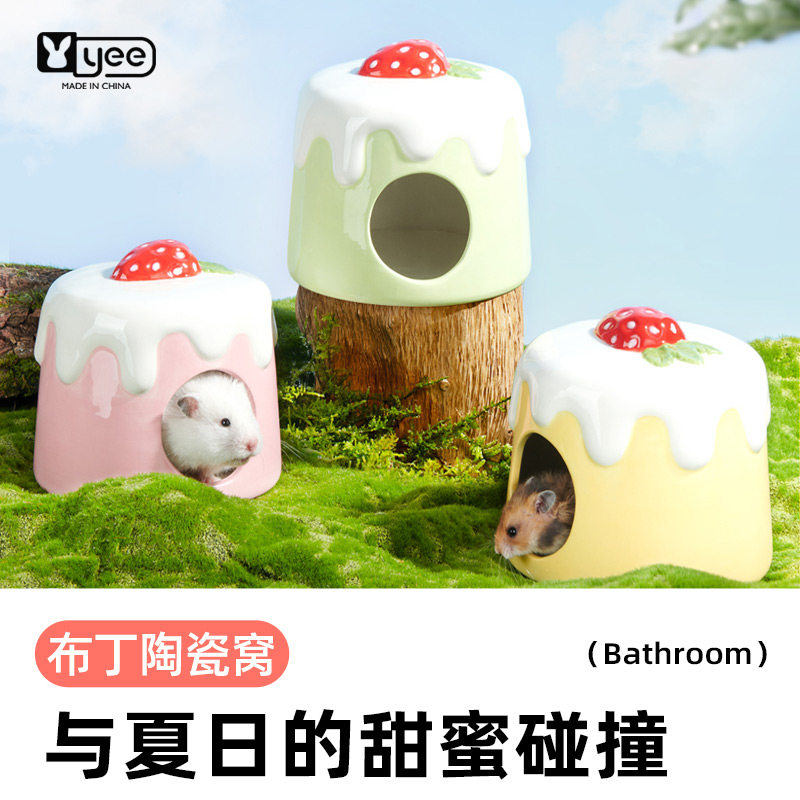 yee仓鼠布丁陶瓷窝金丝熊夏天躲避屋冰屋花枝鼠消暑散热睡房凉席,畜牧/养殖物资,畜牧/养殖器械,淘宝优惠券,粉丝福利购,淘宝优惠卷