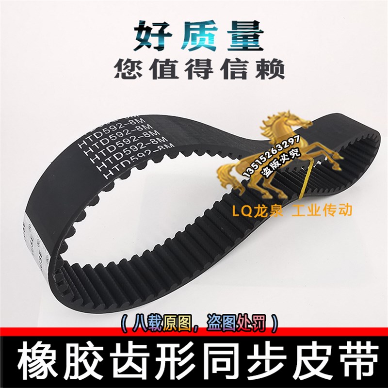 橡胶同步带74齿HTD 8M592定双面齿形带DA DB加海绵彩胶STS RPP YU