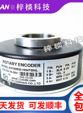 SH100B30-1024-T30HL旋转电机主机光电电梯编码器