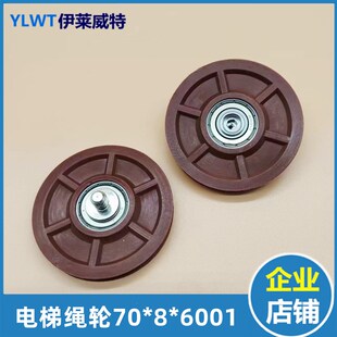 钢丝轮 6001Z 重锤钢丝轮 同步轮 易升门绳轮 适用于通力电梯70