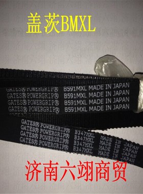 美国盖茨GATES进口同步带 B442MXL B447MXL B448MXL B472MXL/MXL