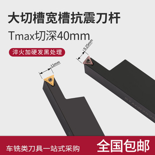 T40车刀杆 T23 数控刀杆外径大切深槽刀宽槽抗震STACR2525M09 M11