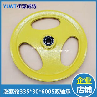 335 6005含轴 置XS3B 蒂森永大通力富士达电梯涨紧轮限速器装