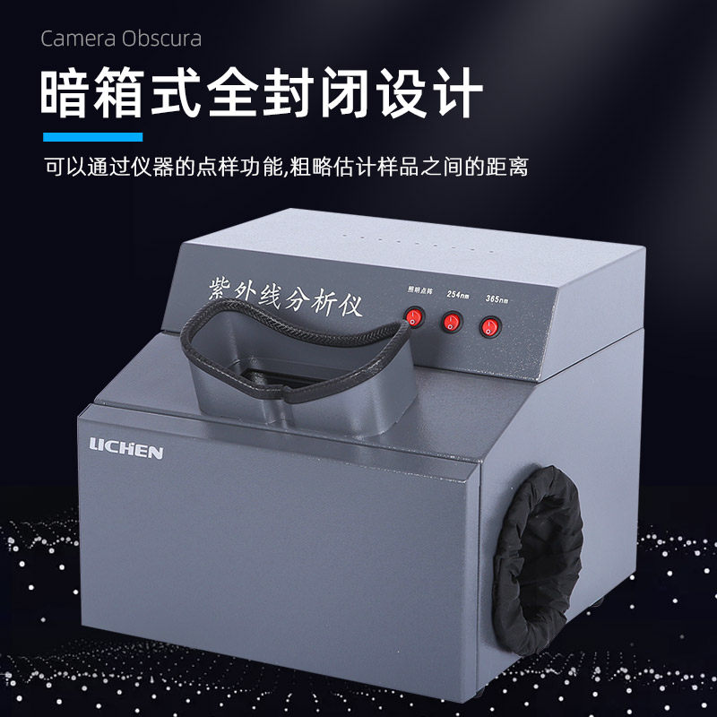 力辰科技三用紫外分析仪ZF-1 电子手提式紫外分析仪实验室测试仪