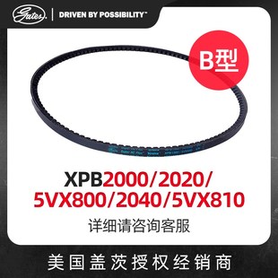 2040 盖茨GATES 5VX800 2020 5VX810皮带 三角带B型带齿带XPB2000