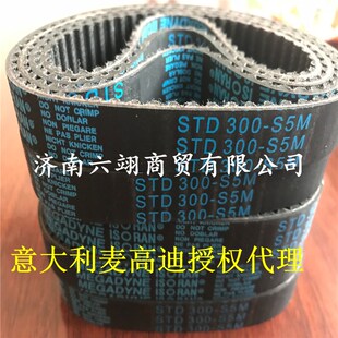 5M530 5M525 5M535 5M540 5M560 意大利麦高迪同步带 5M550 5M520