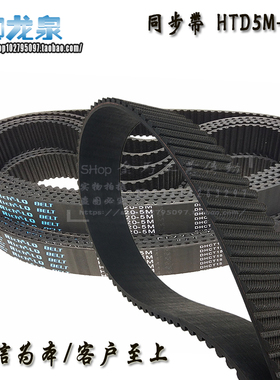 圆弧橡胶同步带HTD 5M620/124齿传动同步皮带STS RPP YU DA DB