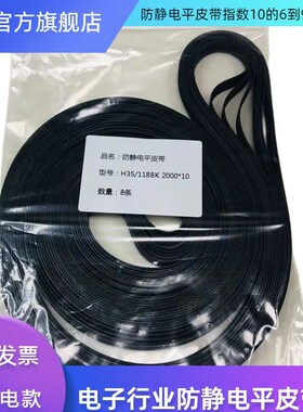 25T5工业皮带防静电平皮带EMS39,EMS40,EMS36黑色抗静电10的6到8