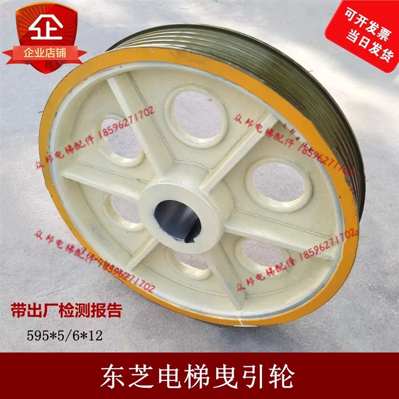 TM40E曳引轮 595CV55/60主机620/675 电梯曳引轮适用东芝崇友