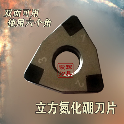 立方氮化硼刀片CBN刀片WNGA080408/080404加工淬火料高铬冷硬铸铁
