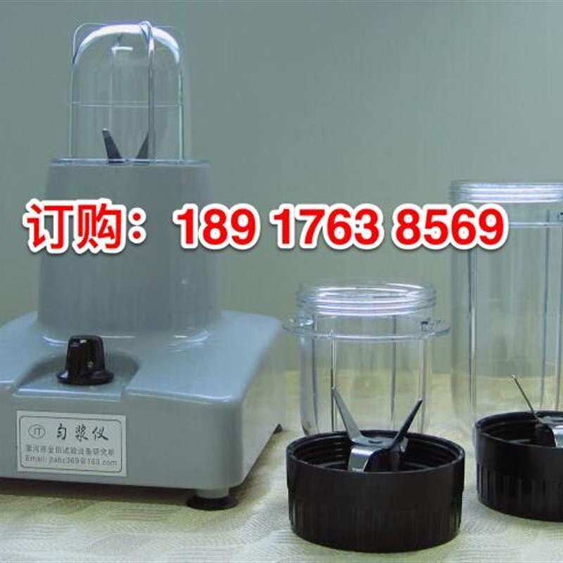 JT-C匀浆仪 匀浆机 匀浆杯 均质杯 组织均质机 JT-B均质器