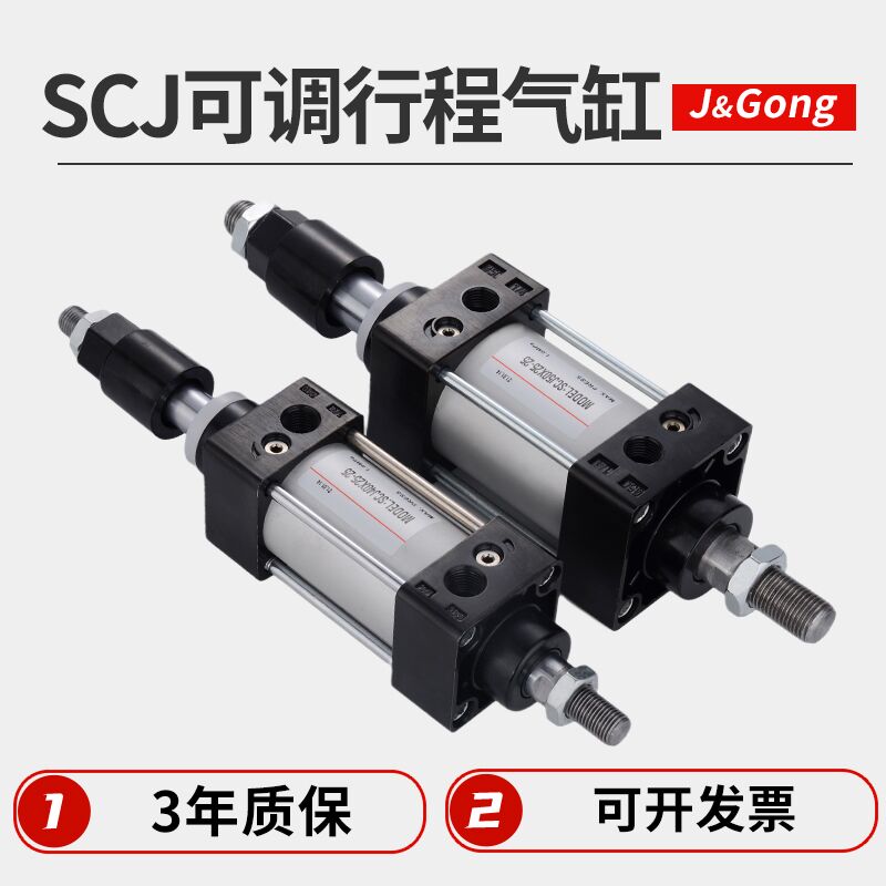 SCJ行程可调气缸亚德客型大推力气缸小型气动32/40/50/63/80/100