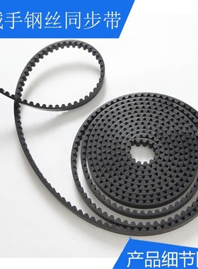 PU黑色聚胺酯10 15 20MM宽M8 M5 HTD/MTD8M 5M机械手同步带齿形带