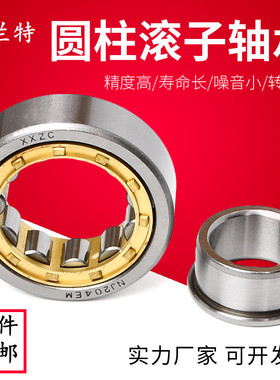 圆柱滚子轴承NJ2224 2226 2228 2230 2232 2234 2236 2238EM