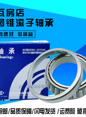 瓦房店ZWZ圆锥滚子轴承32314 32315 32316 32317 32318 32320
