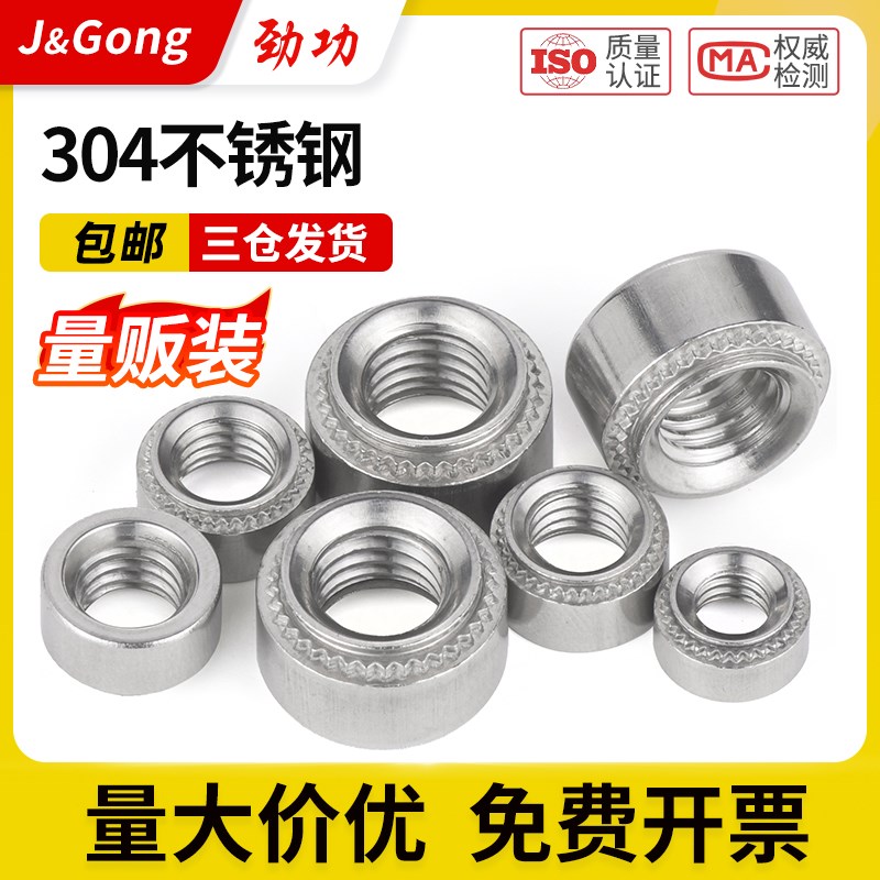 304不锈钢压铆螺母压卯件压板螺帽cls-m3m4m5m6-1m8-2m10L