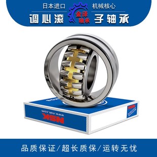 24024CAM 进口NSK调心滚子轴承24018 24022 S11 24020