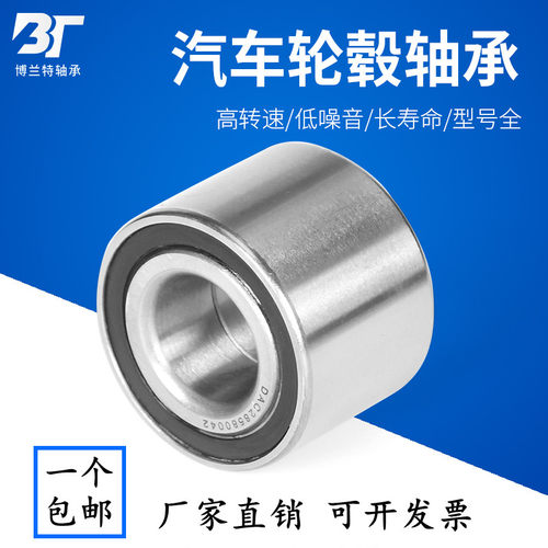 汽车轮毂轴承DAC28580042   DAC356240 DAC40740042 DAC30600037