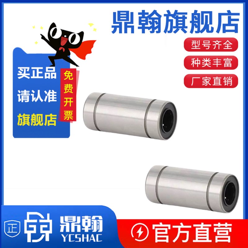 LMD21/LMD31紧凑直柱型直线轴承单衬型/双衬型-D6/D8/D10/D12/D16