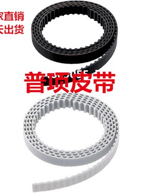 自由端同步齿形带L050X49M-30-31-32-33-34-35-36-37-38开口LL