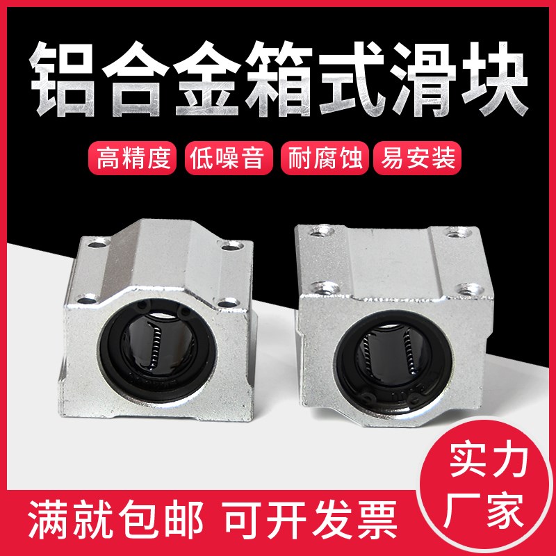 不锈钢箱式直线滑块SSCS8 10 12 16 20 25 30 35 40UU