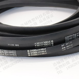 B3048 B3124 B3050 B3100 B3150 B3073 劲力达三角带传动带B3023