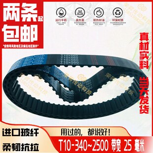 250BUV780T1085093010801240齿形 TTBN690T10 T10同步带25 包邮