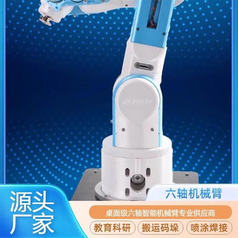 卓一智能科技 智能机器人 六轴六自由度 工业机械臂 视觉 开源