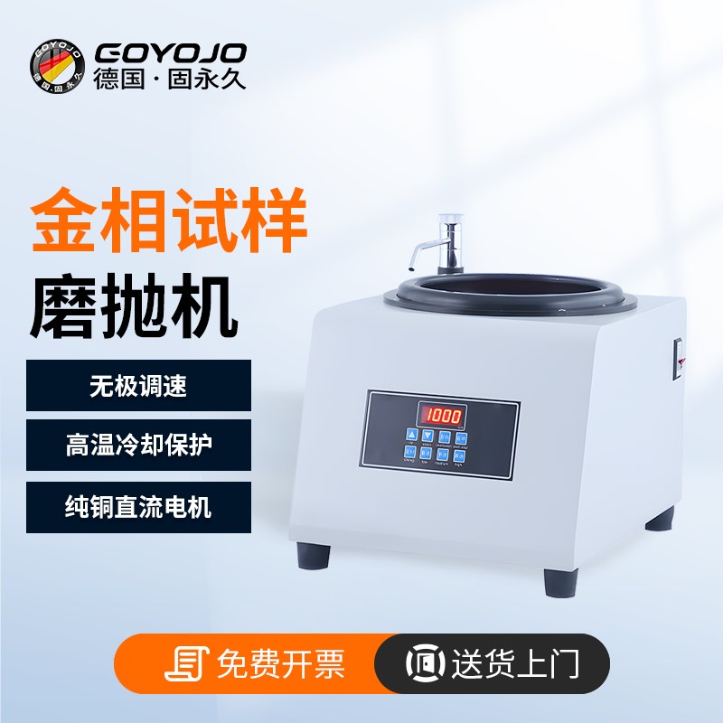 金相试样磨抛机手动预磨机科研实验室双盘双控无级变速金相磨光机