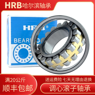 HRB哈尔滨轴承调心滚子23238 23240 23244 23248 23252 CA W33 C3