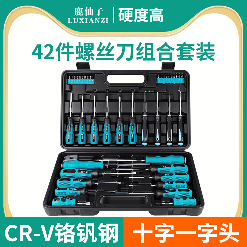 鹿仙子多功能螺丝刀组合套装手机拆机工具十字一字梅花螺丝起子起