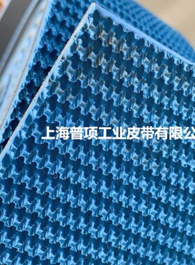 蓝色8.0丁氰橡胶输送带草坪花纹防滑爬坡运流水线传输送工业皮带